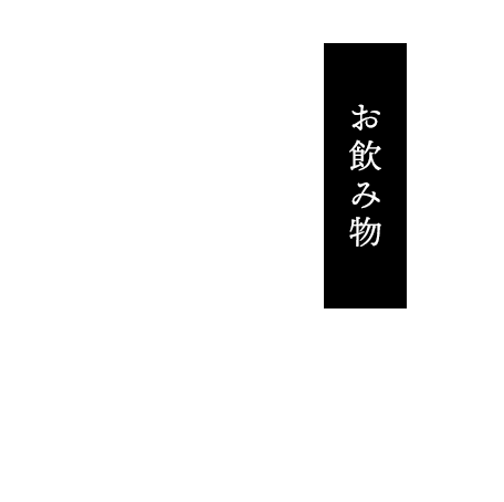 drink_bnr