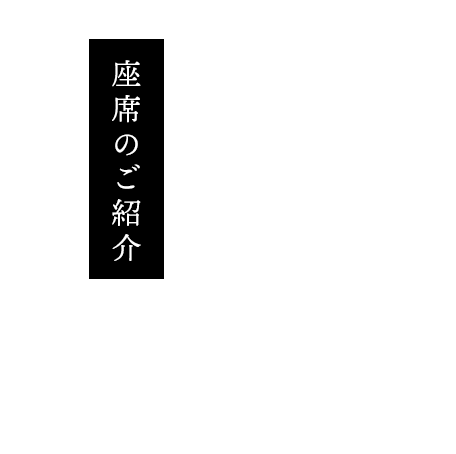 seki_bnr